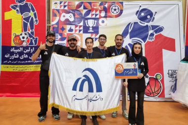 حضور تیم دانشگاه جهرم در اولین المپیاد فناورانه