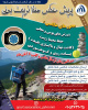 برگزاری مسابقات هفته تربیت بدنی