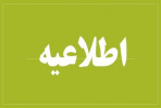 انتقال باشگاه فرهنگی ورزشی دانشگاه جهرم