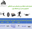 جشنواره پاییزه
