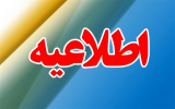 اطلاعیه مسابقات همگانی