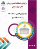 برگزاری انتخابات انجمن ورزشی