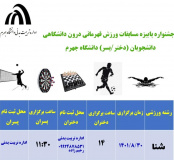 جشنواره پاییزه