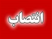 دکتر عبدالکریم زارعی به عنوان رئیس دانشکده کشاورزی منصوب گردید.