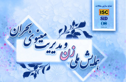 به همت دانشگاه جهرم "همایش ملی زن و مدیریت معنوی بحران" برگزار می شود.
