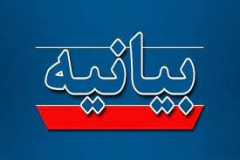 بیانیهی مرکز هماندیشی استادان و بسیج اساتید دانشگاه جهرم در محکومیت رژیم صهیونیستی