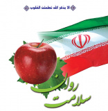 پیام رئیس دانشگاه جهرم به مناسبت هفته بهداشت روان